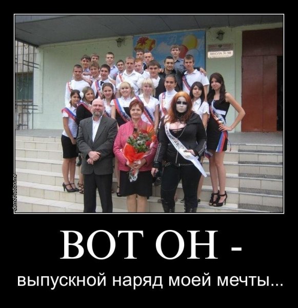 Приколы про школьников