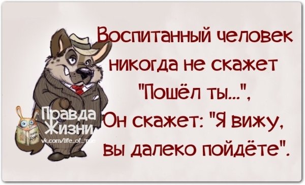 Смешные умные фразы