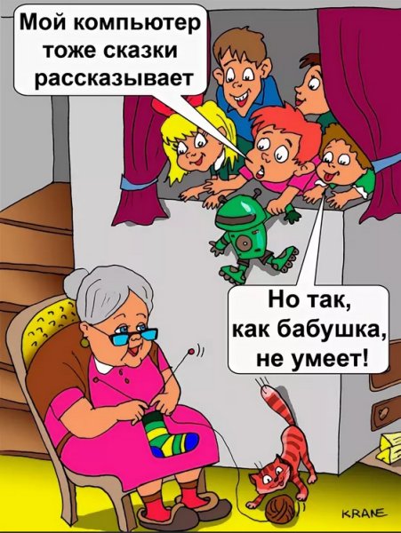 Бабушка и внук приколы