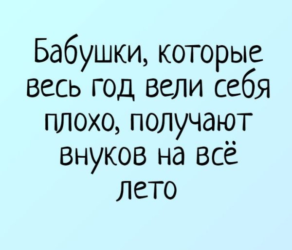 Смешные фразы про бабушек