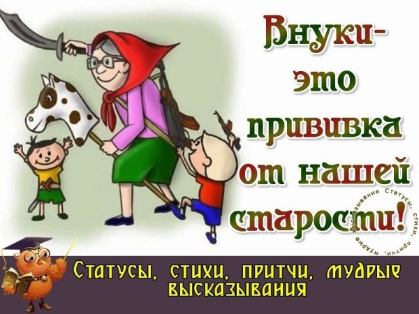 Цитаты про бабушку и дедушку