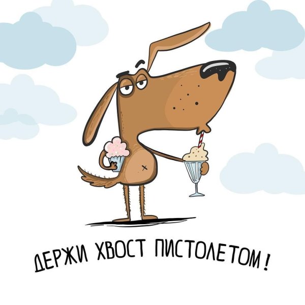 Прикольные иллюстрации