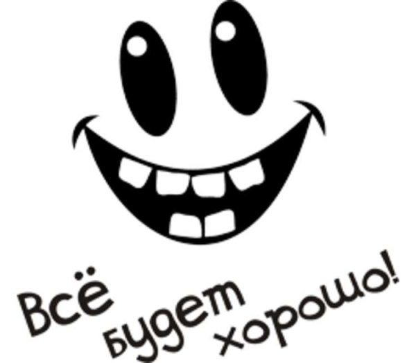 Улыбка картинки прикольные