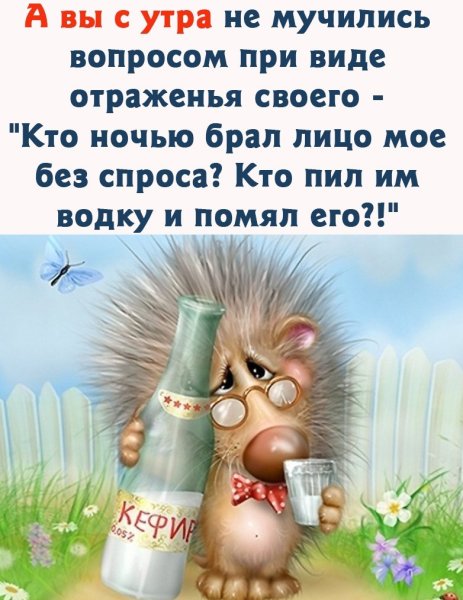 Картинки всё будет хорошо прикольные смешные