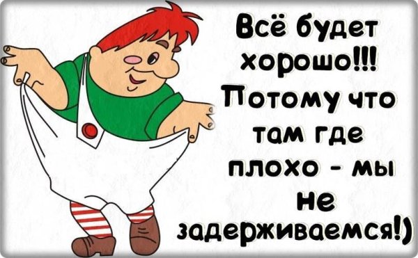 Шуточные открытки все живы и здоровы