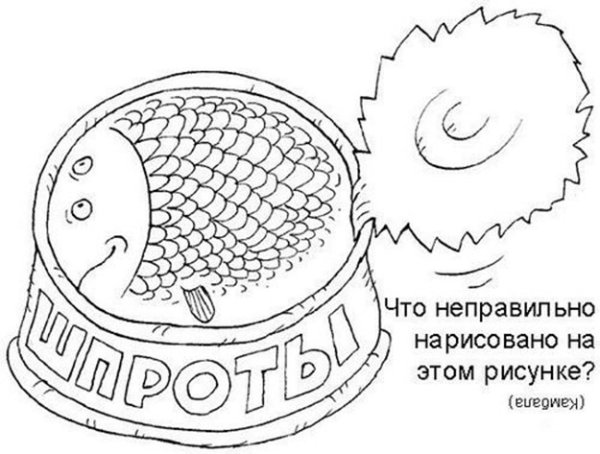 Загадки с рисунками для взрослых