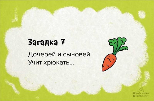 Сложные весёлые загадки