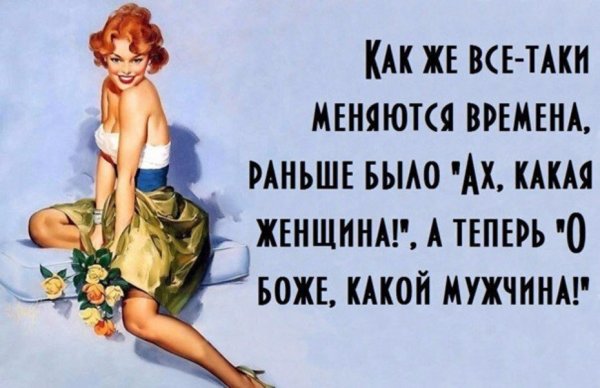 Смешные цитаты про женщин