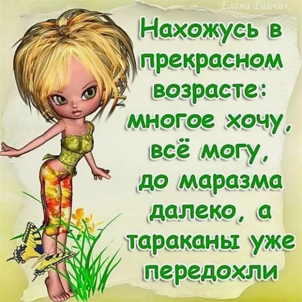 Веселые высказывания