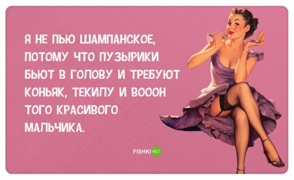 Смешные цитаты про девушек