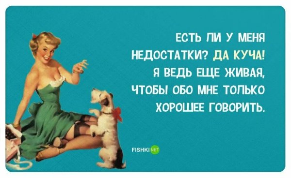 Смешные высказывания про женщин