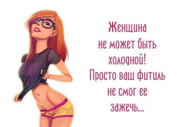 Прикольная женщина