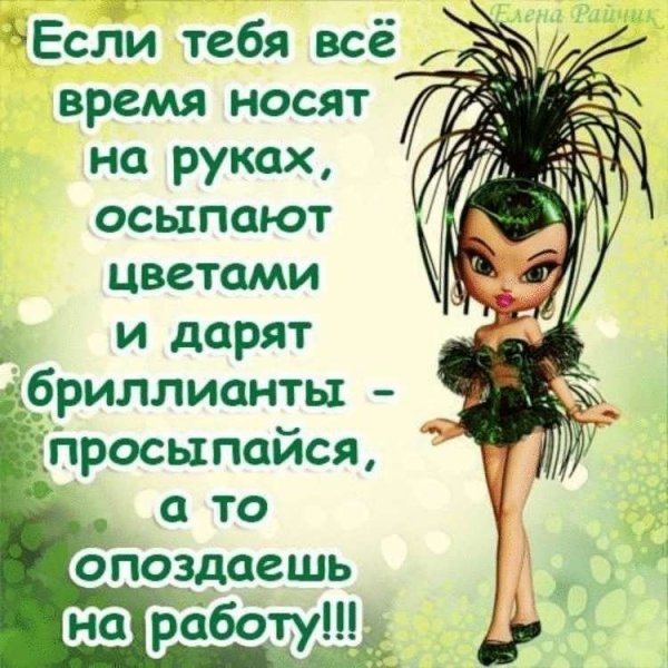 Смешные надписи для женщин