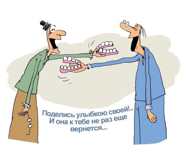 Стоматология приколы картинки