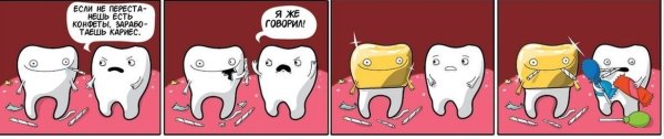 Шутки про стоматологов