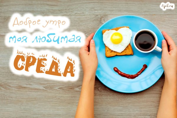 Креативные открытки с добрым утром