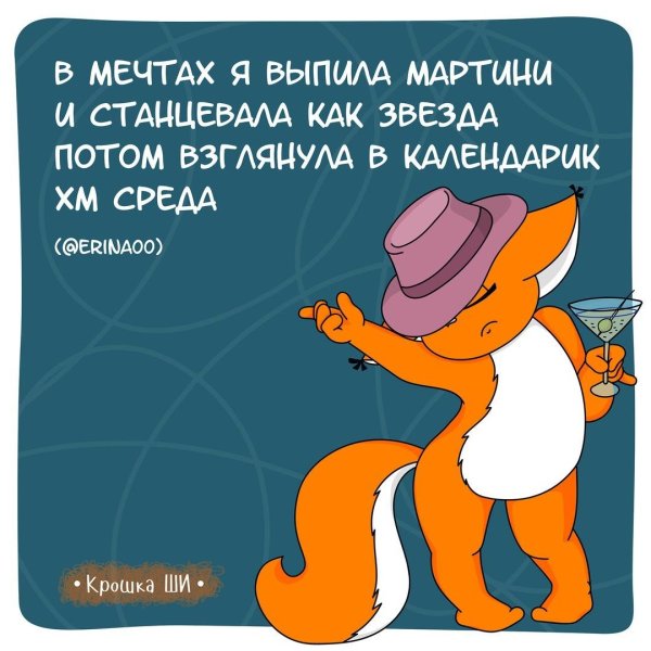 Среда цитаты