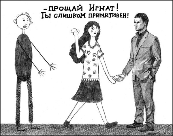 Смешные рисунки людей