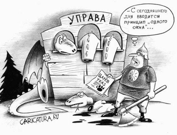 Сокращение карикатура