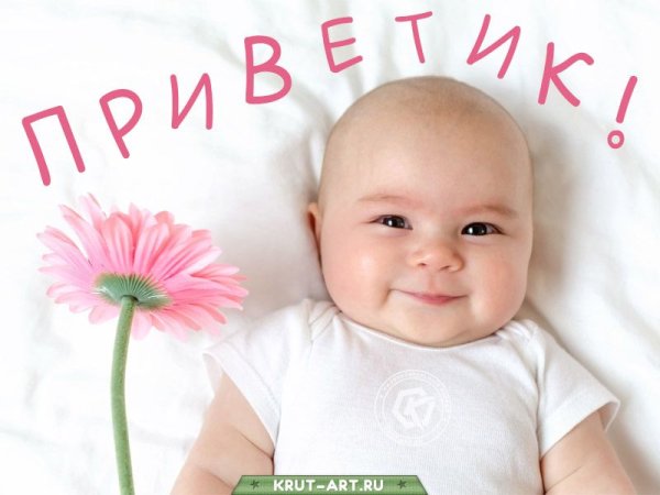 Здрасте открытки