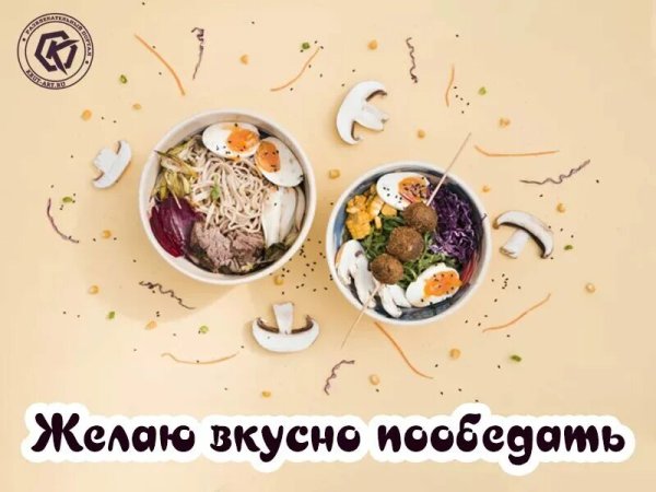 Открытки с обедом
