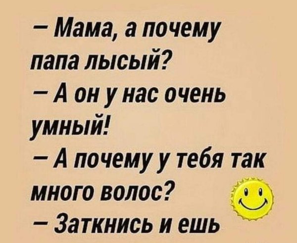 Смешные анекдоты