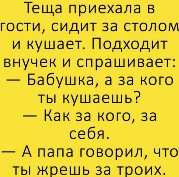 Смешные анекдоты