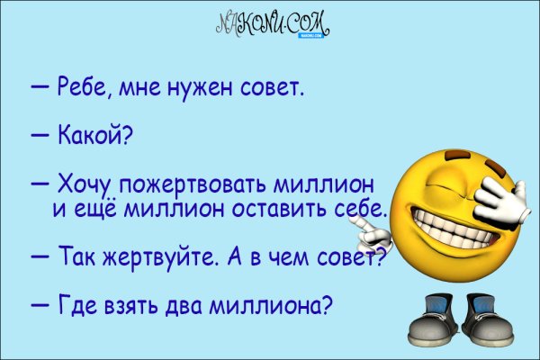 Смешные шутки