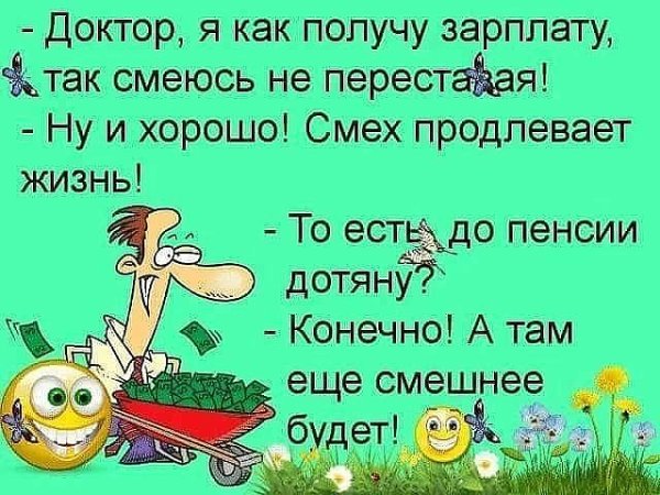 Анекдоты приколы