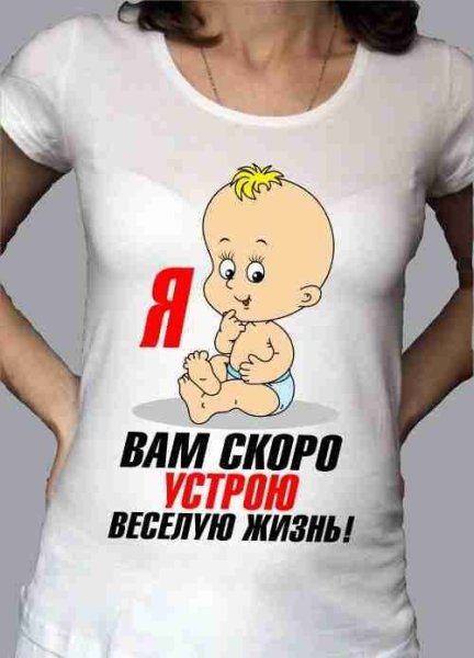 Футболки для фотосессии беременных