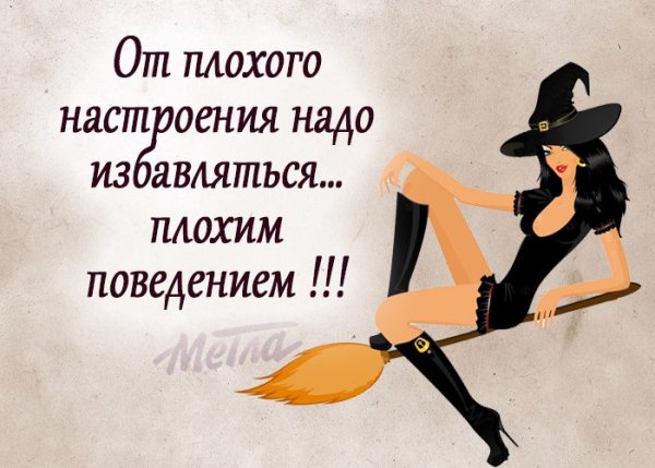 Афоризмы про плохое настроение