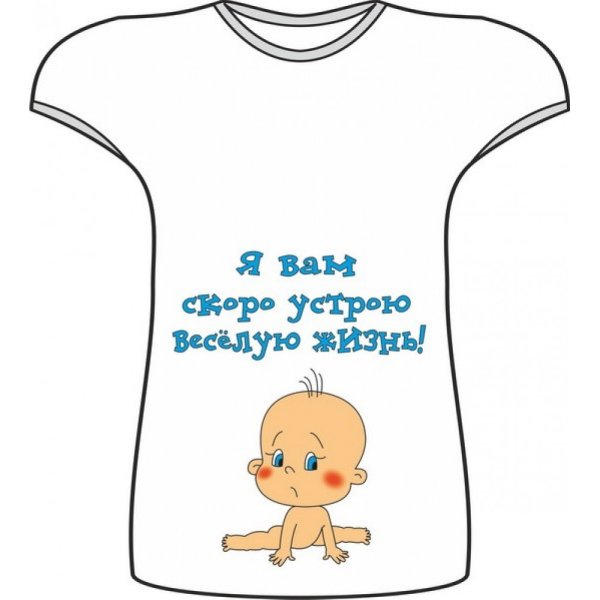 Прикольные футболки для беременных