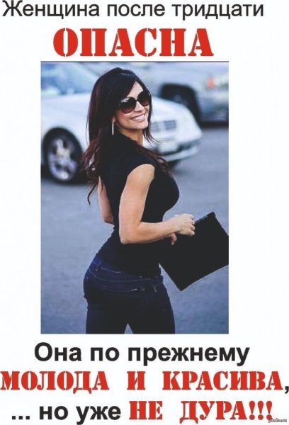 Девушка женщина приколы
