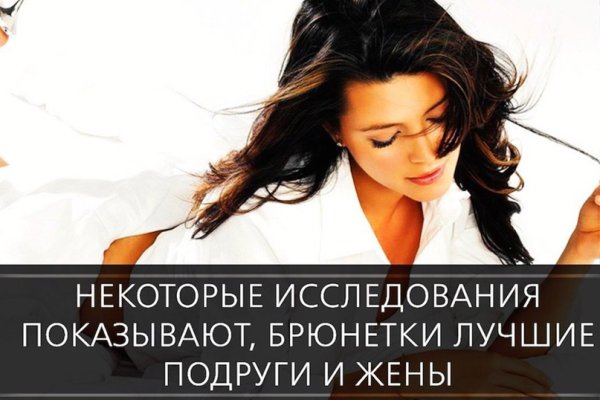 Цитаты про брюнеток