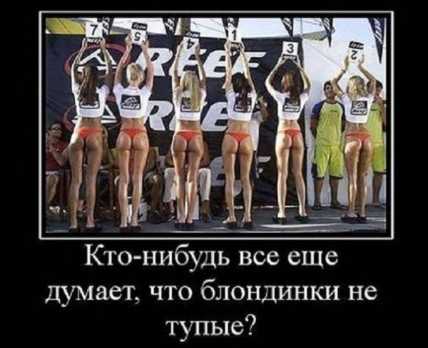 Шутки про брюнеток