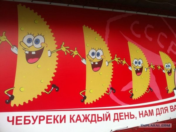 Картинки с чебуреком смешные и прикольные