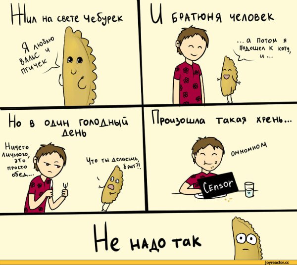 Чебуреки картинки прикольные