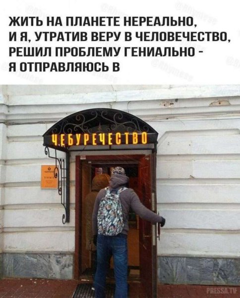 Чебурек прикол