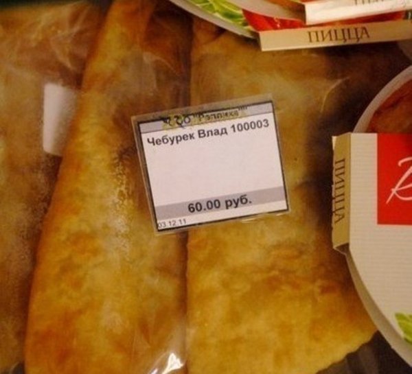 Шутки про Влада