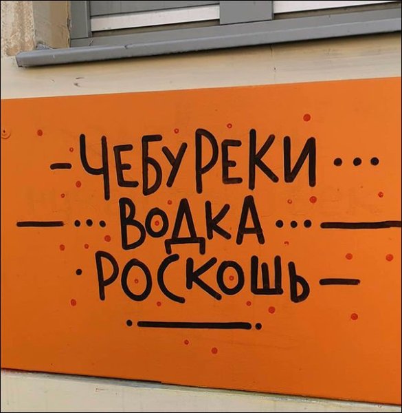 Приколы про чебуречную