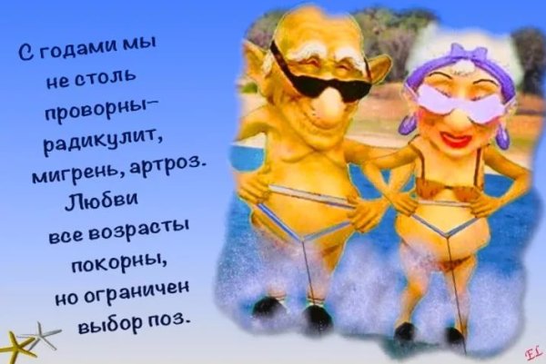 Стихи с юмором