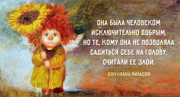 Картины с высказываниями