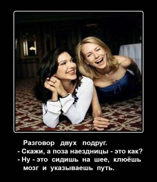 Анекдоты про подруг
