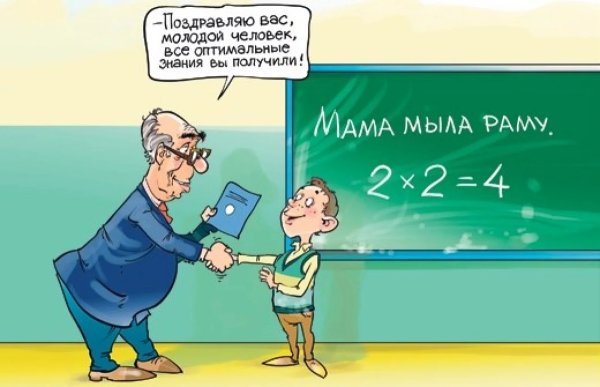 Образование карикатура