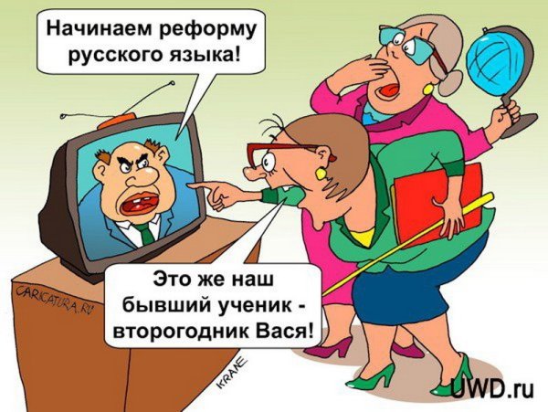 Карикатуры смешные