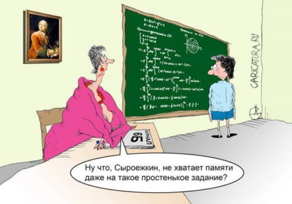 Учитель карикатура