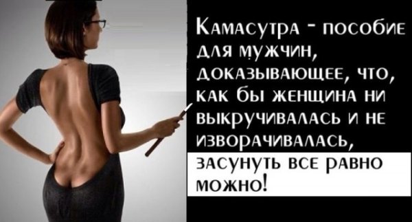 Смешные цитаты про камасутру