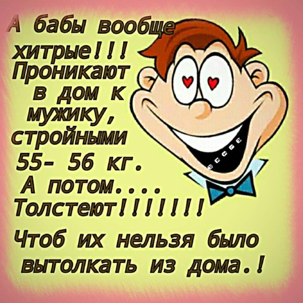 Смешные шутки Одноклассники