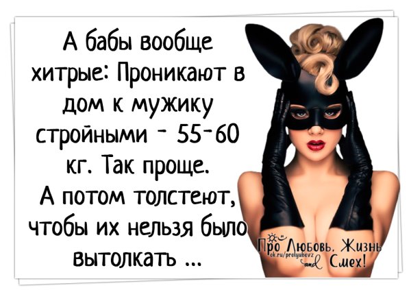 Хитрая баба