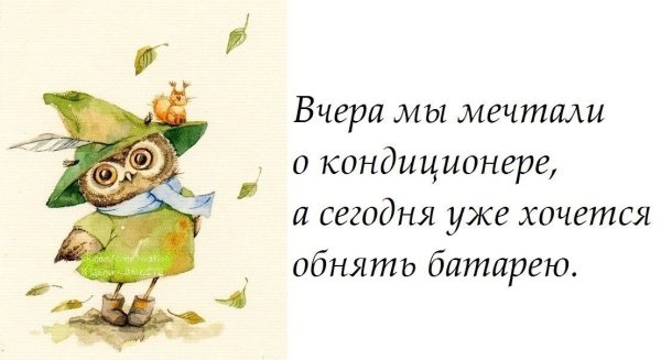 Статусы про холодную осень